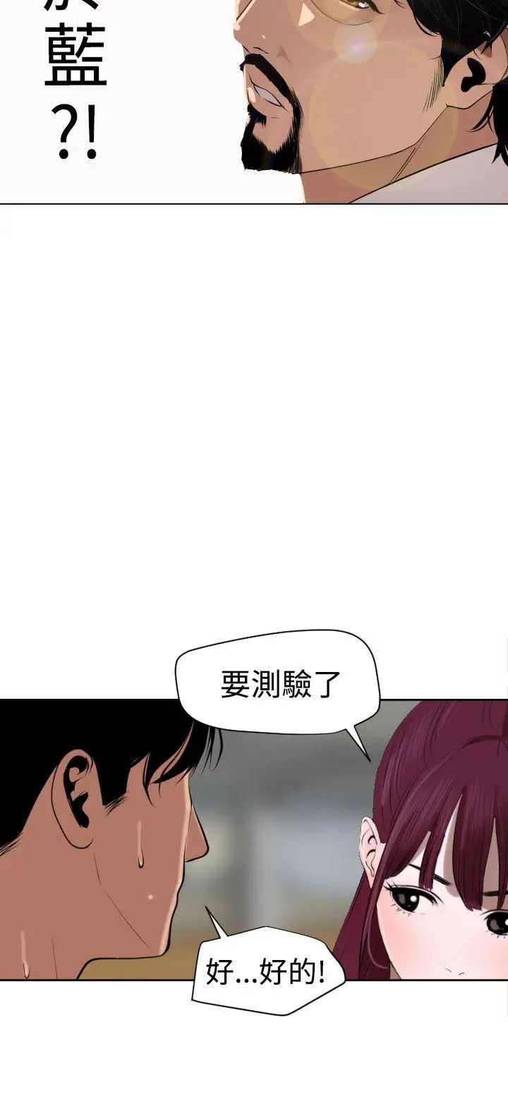 欲求王第56話-測驗