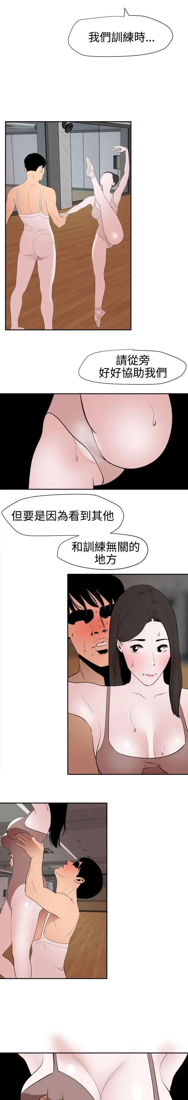 欲求王第56话-测验