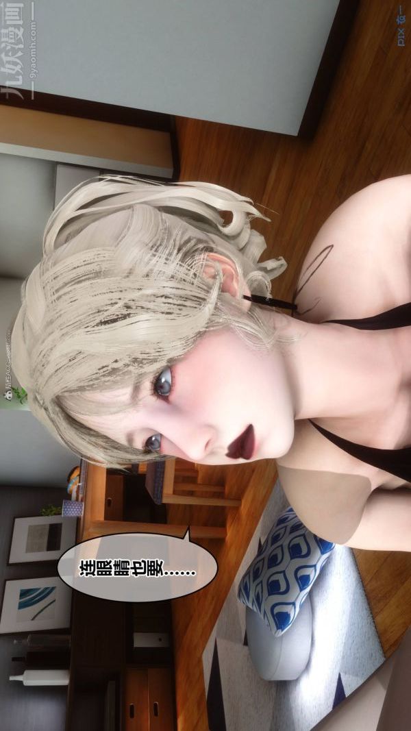 《[3D]秘密》第33章-01话
