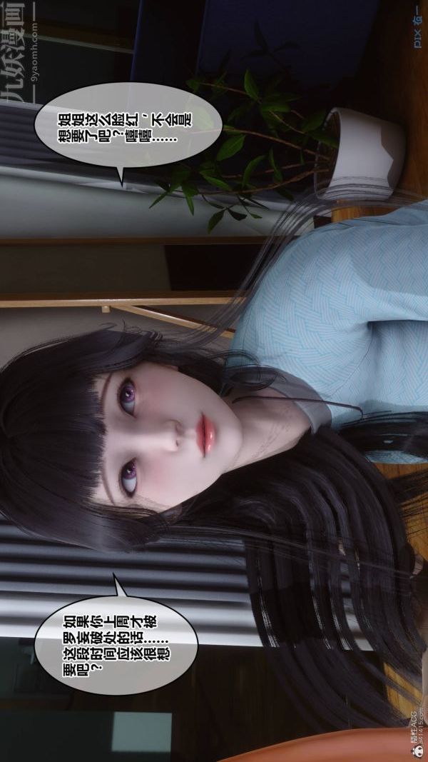 [3D]秘密第33章-01話