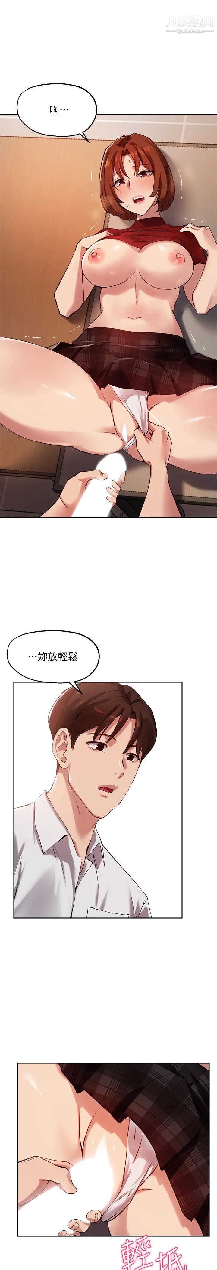 指导女大生第23话-第一次隻想给教授
