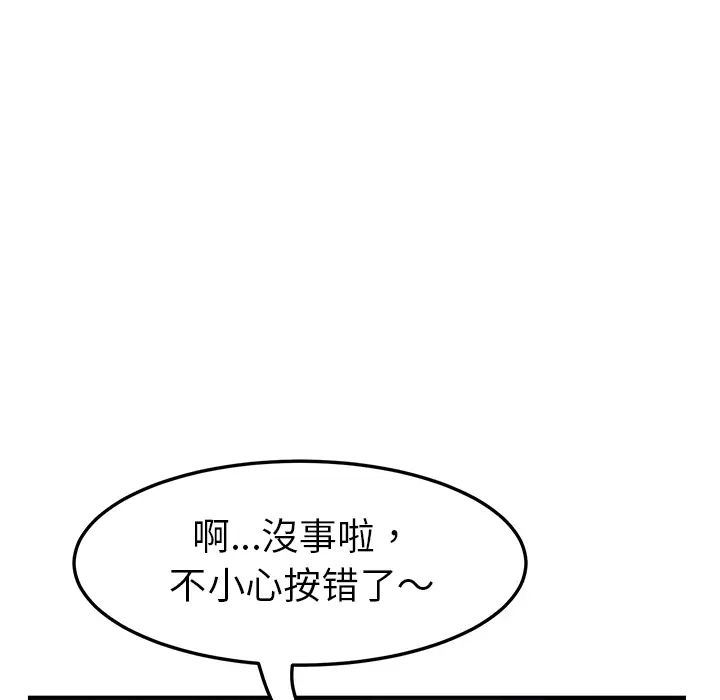 我的野蠻室友第2话