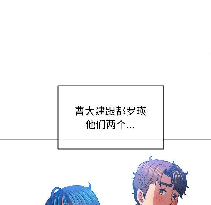 難纏小惡女第145話