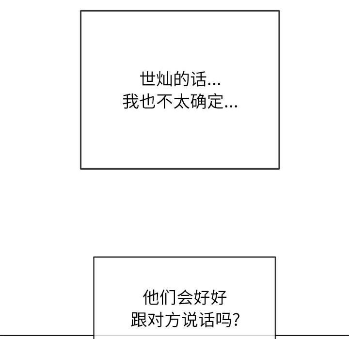 难缠小恶女第145话