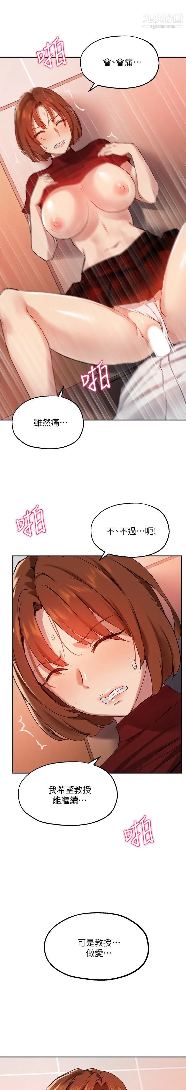 指导女大生第24话-想跟教授一起高潮