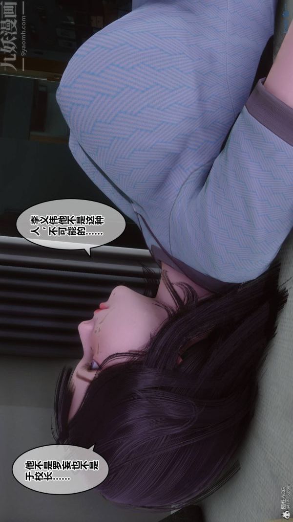 [3D]秘密第33章-02话