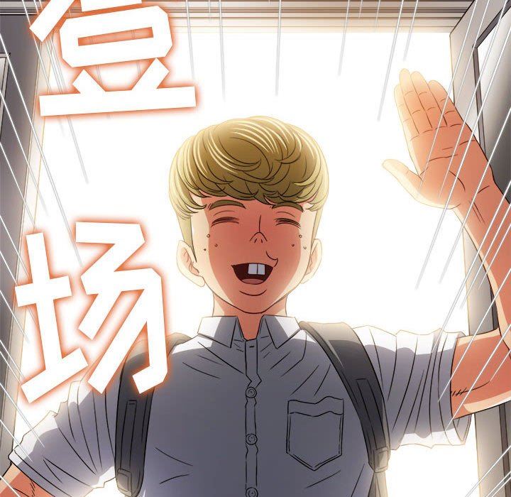《难缠小恶女》第145话
