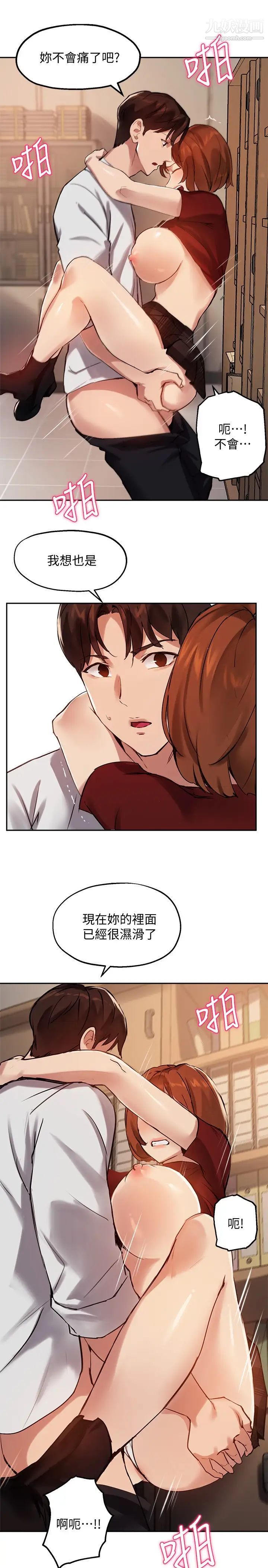 指導女大生第25話-停不下來的快感