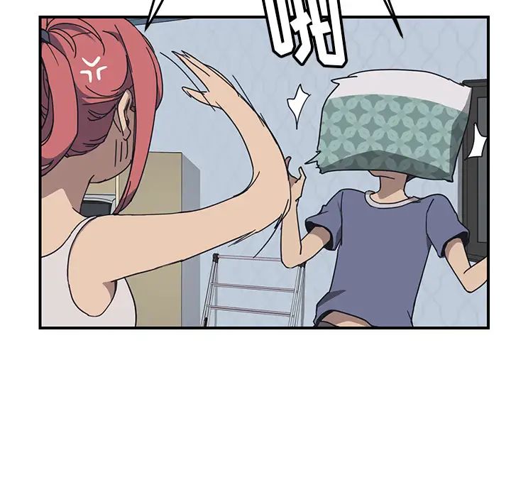 我的野蠻室友第3话