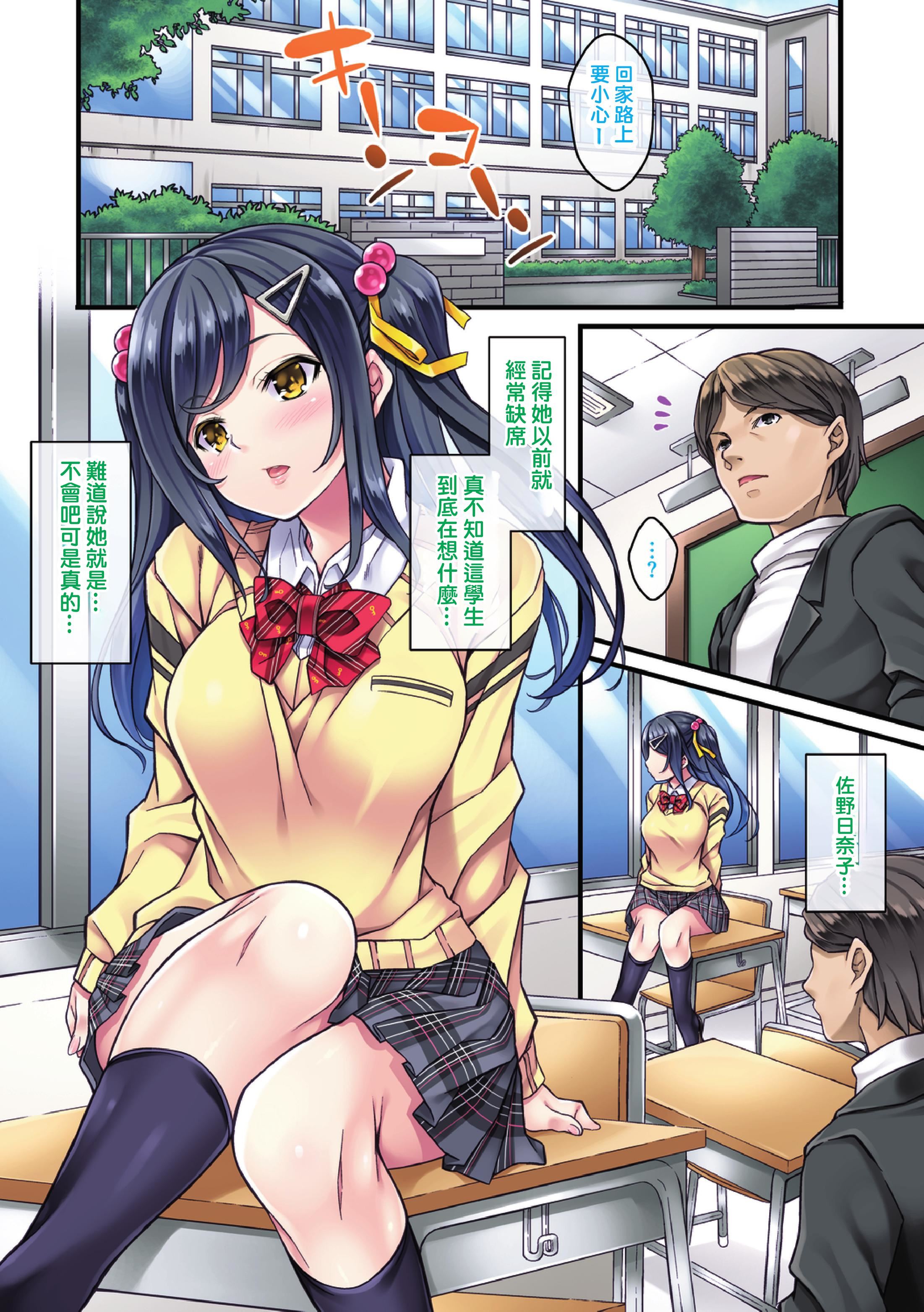 [水原優]サグラレ墮メ－快楽墮ち少女－[フルカラー]  [DL版][水原優]サグラレ墮メ－快楽墮ち少女－[フルカラー]  [DL版]
