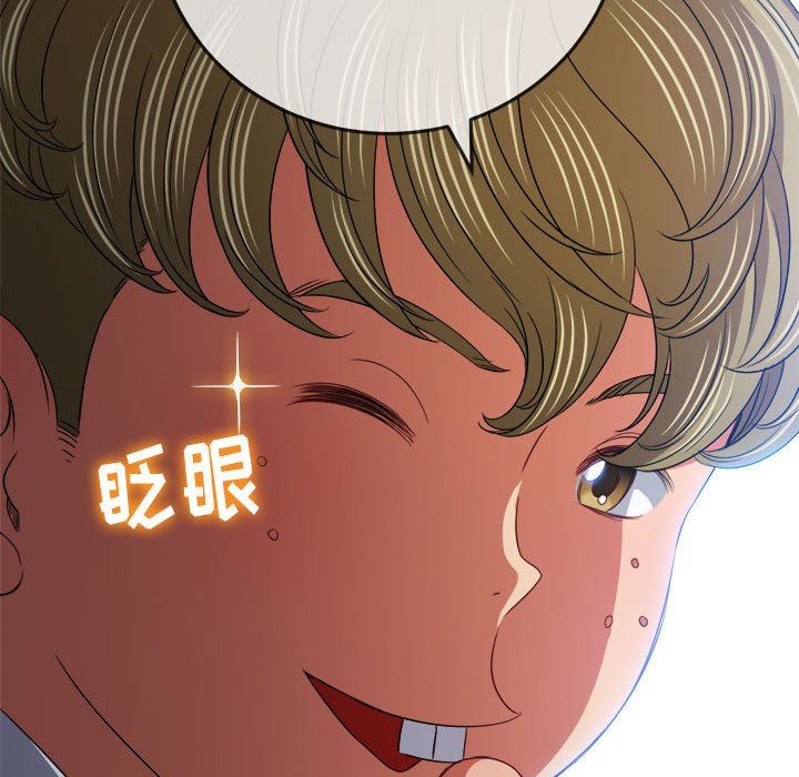 難纏小惡女第146話