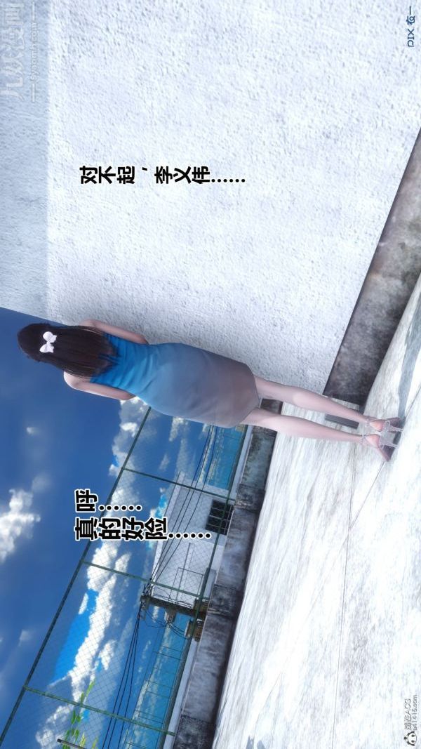 [3D]秘密第33章-02話