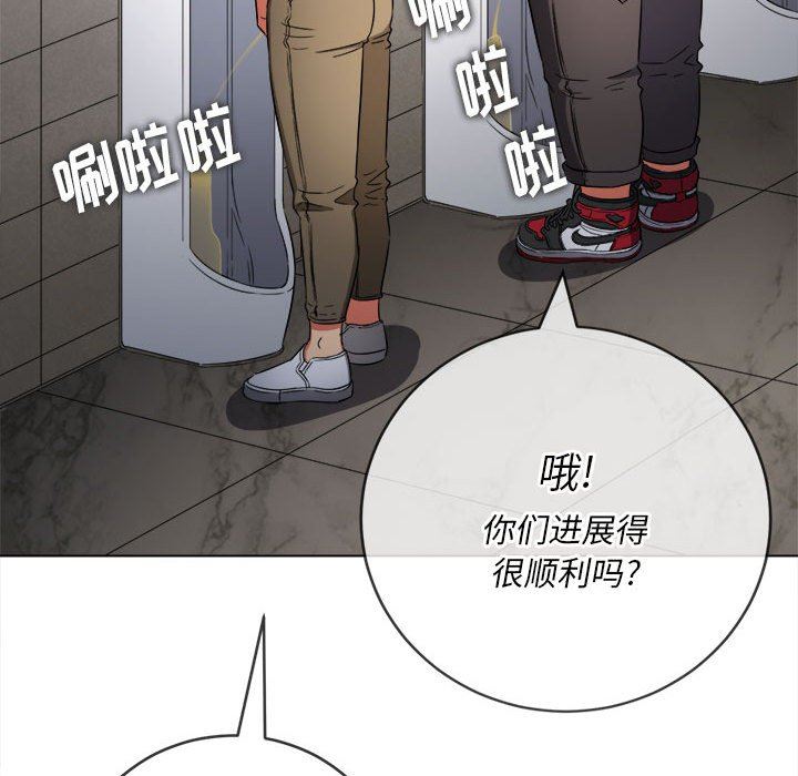 難纏小惡女第146話