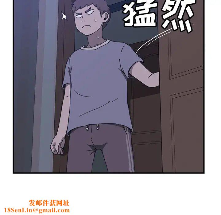 我的野蠻室友第3话