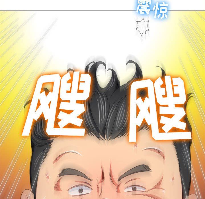 難纏小惡女第146話