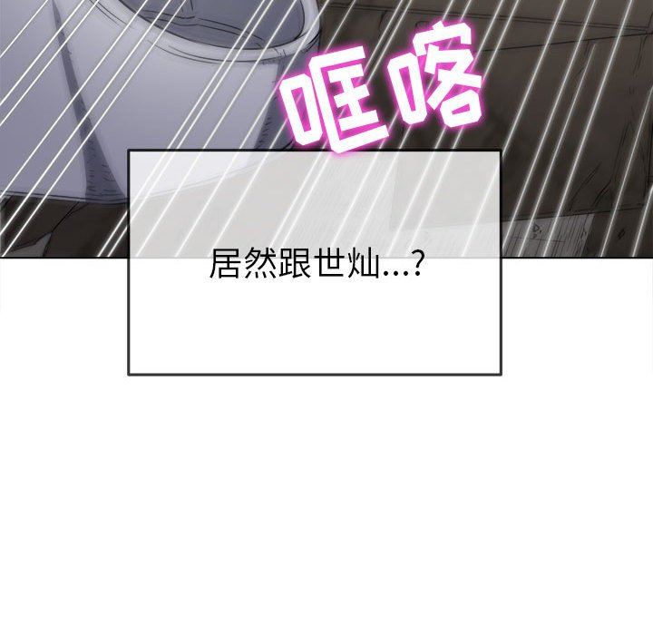 難纏小惡女第146話
