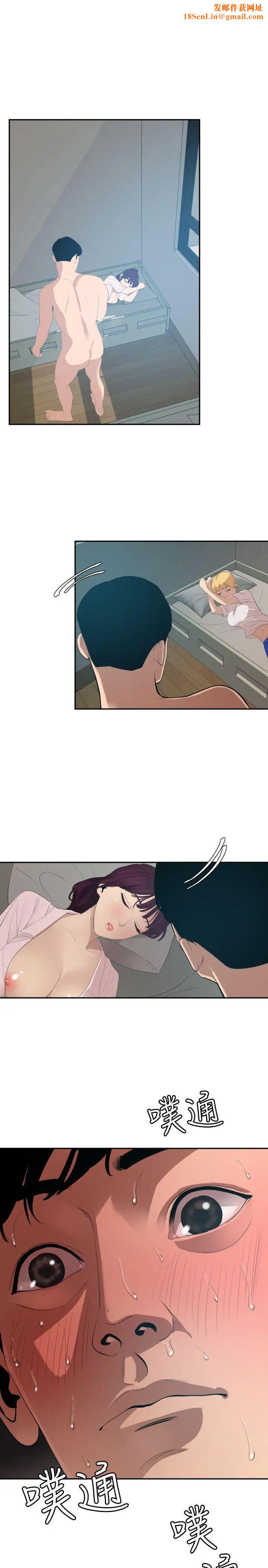 欲求王第61话-妈啊!挫赛了!