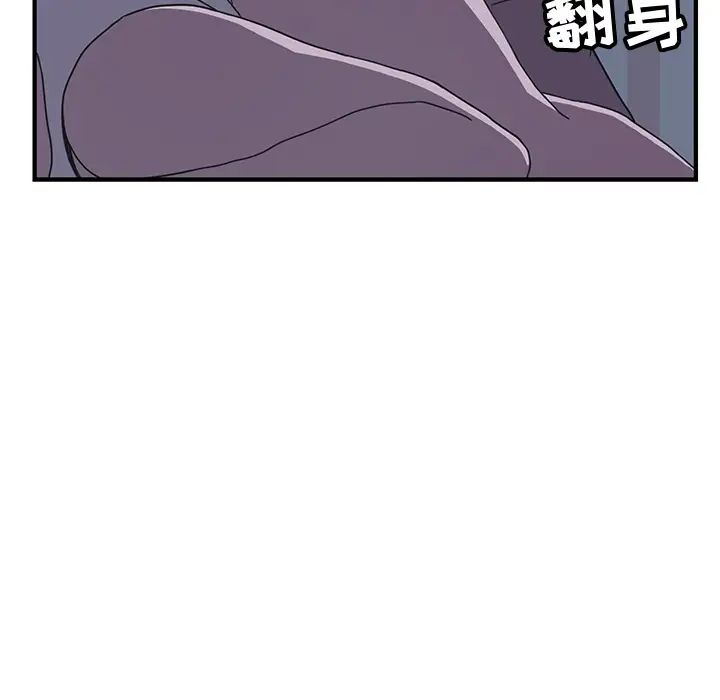 我的野蛮室友第3话