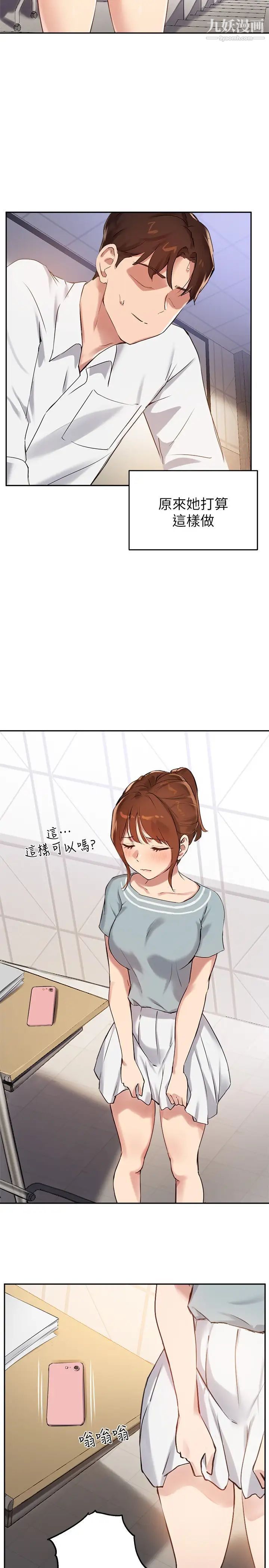 指導女大生第26話-考試時不可以色色