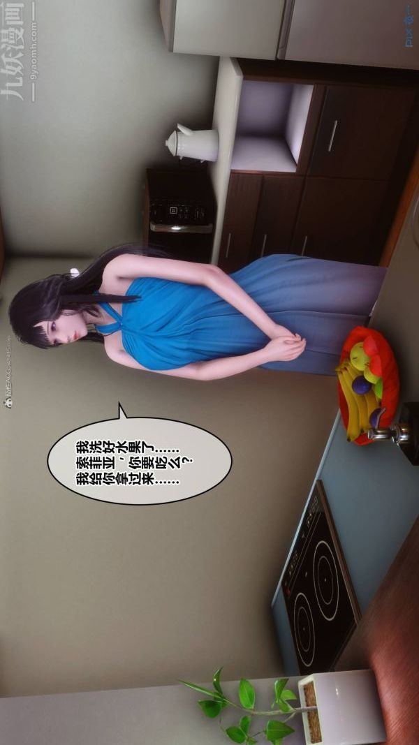 [3D]秘密第33章-02话