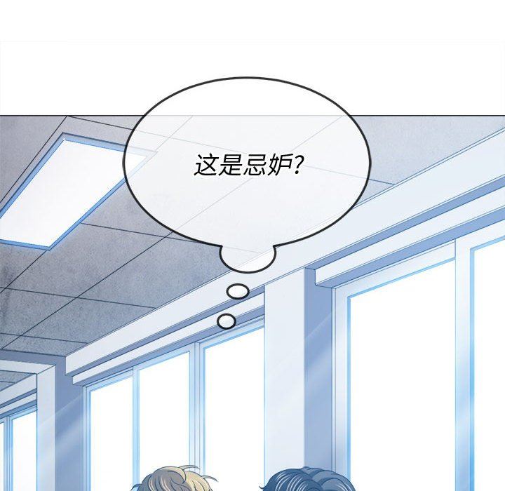 難纏小惡女第146話