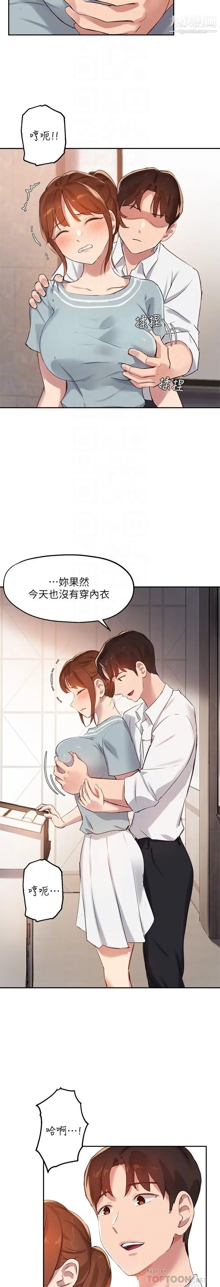 指导女大生第27话-随时准备好「上课」