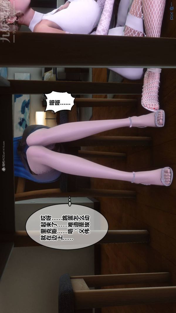 [3D]秘密第33章-03話