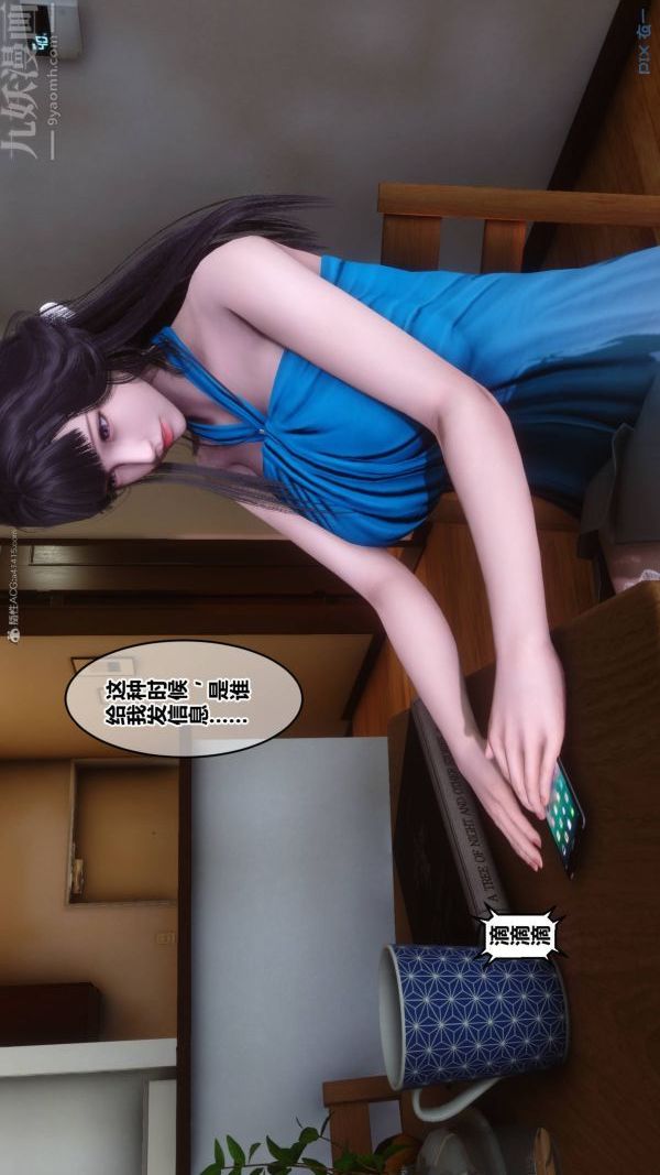 [3D]秘密第33章-03话