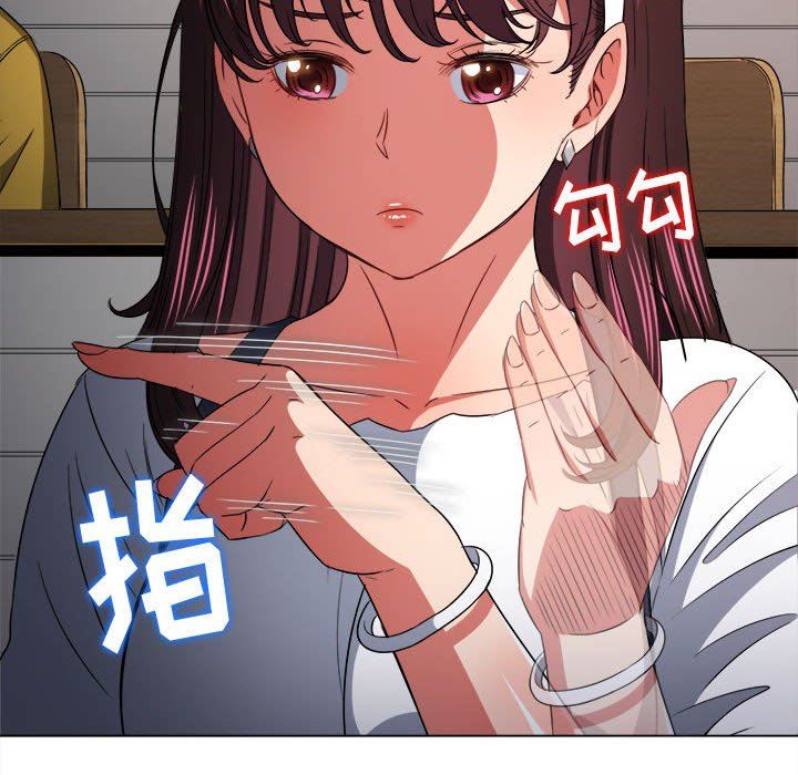 《难缠小恶女》第146话