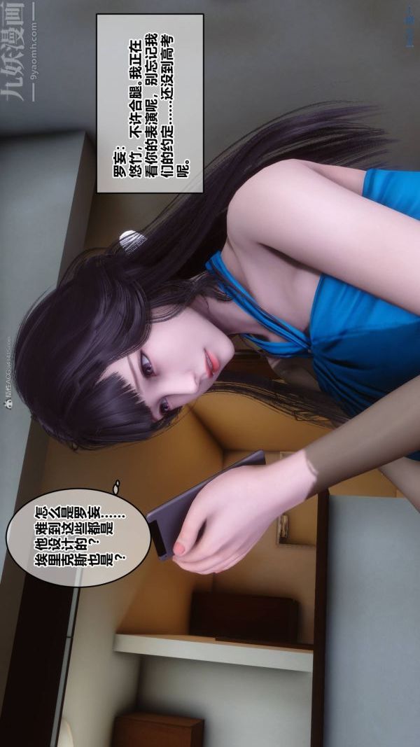 [3D]秘密第33章-03话