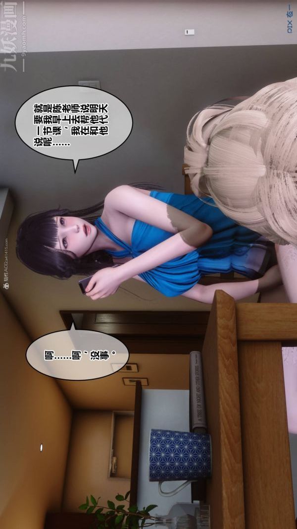 [3D]秘密第33章-03話