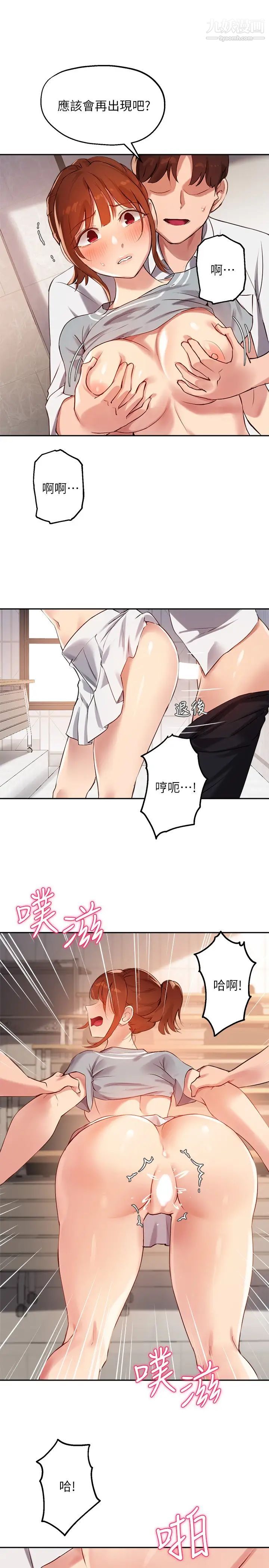 指导女大生第27话-随时准备好「上课」