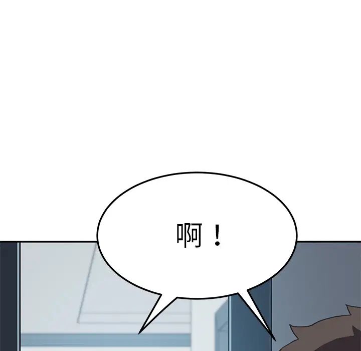 我的野蛮室友第3话