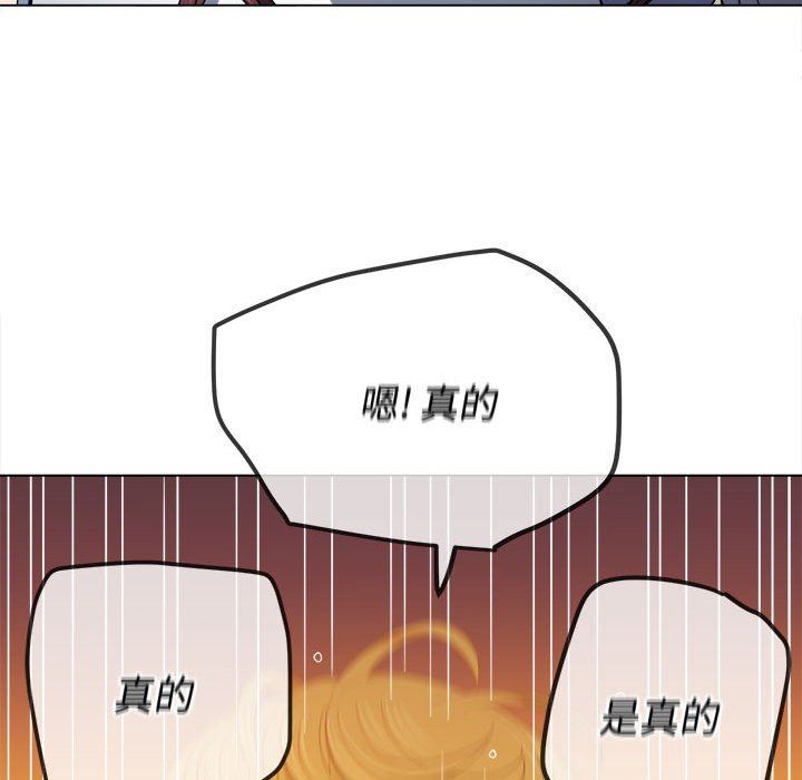 難纏小惡女第146話
