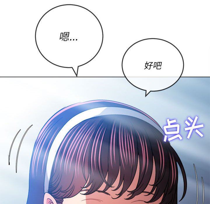 难缠小恶女第146话