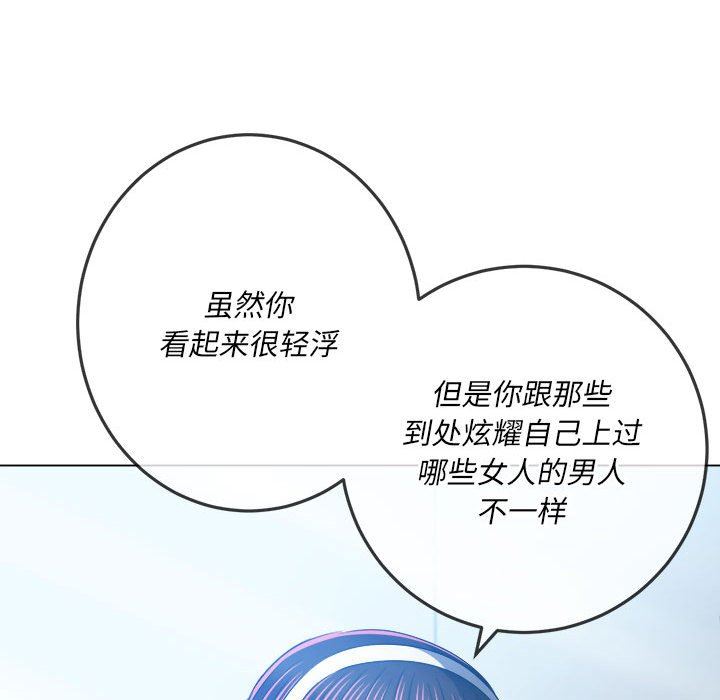 难缠小恶女第146话