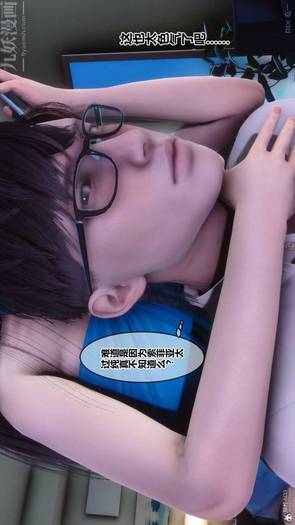 [3D]秘密第33章-03话