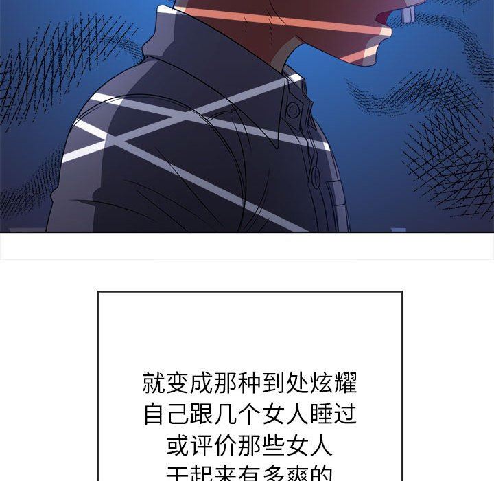 難纏小惡女第146話