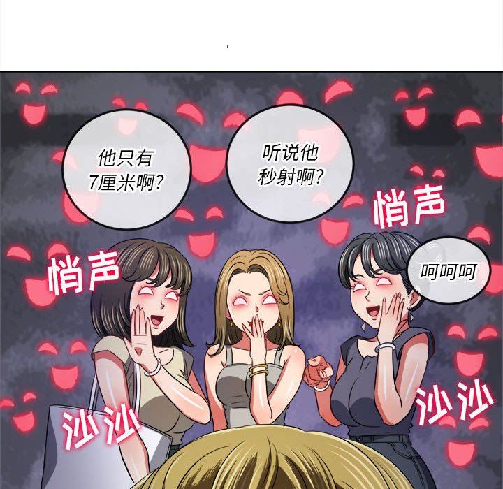 难缠小恶女第146话