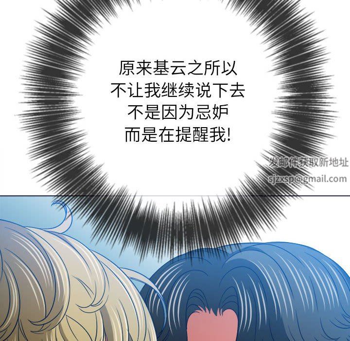 难缠小恶女第146话
