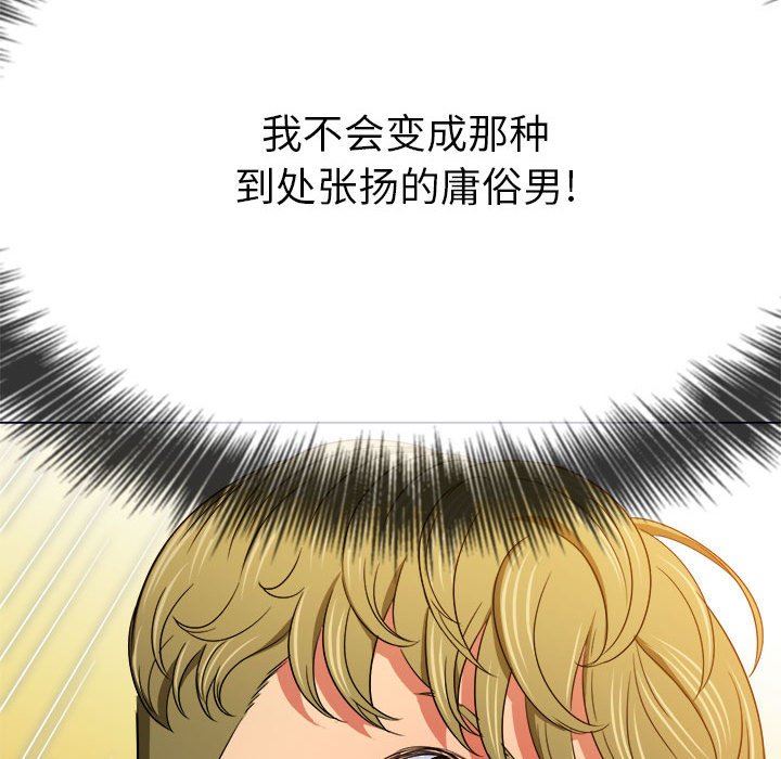 难缠小恶女第146话