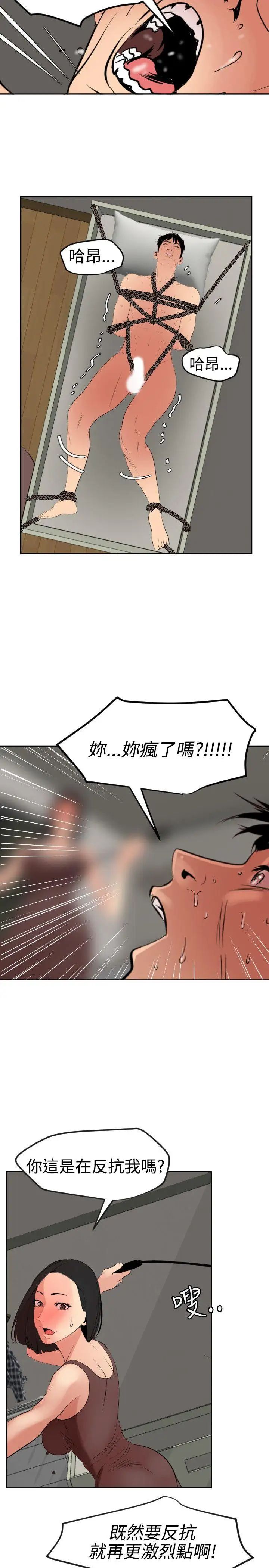 欲求王第63话-一样的癖好?