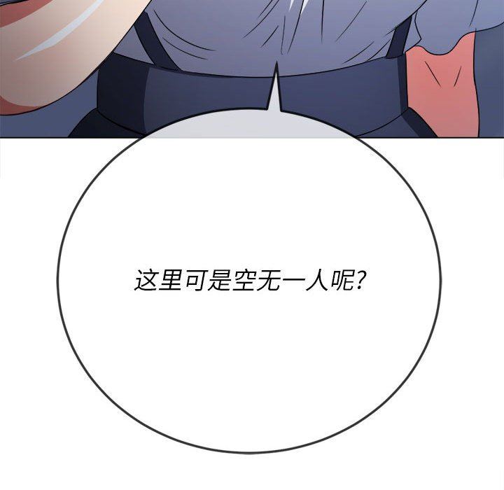 难缠小恶女第146话