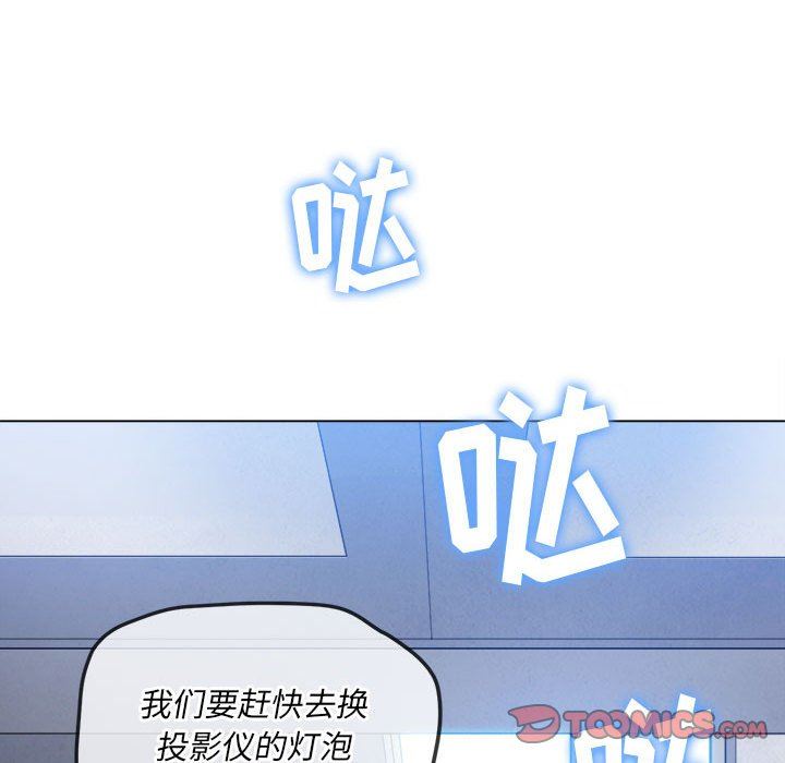 难缠小恶女第146话