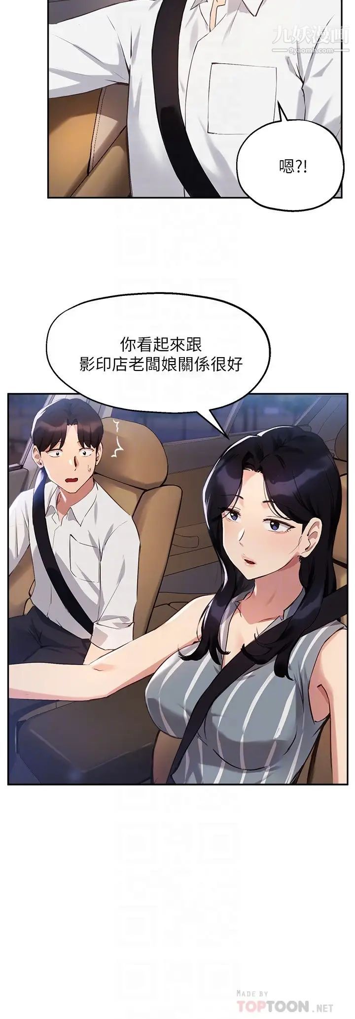 指導女大生第29話-隱密包廂內的誘惑