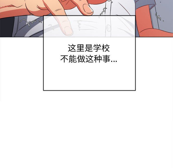 难缠小恶女第146话
