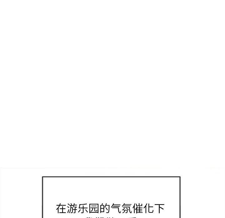 难缠小恶女第146话