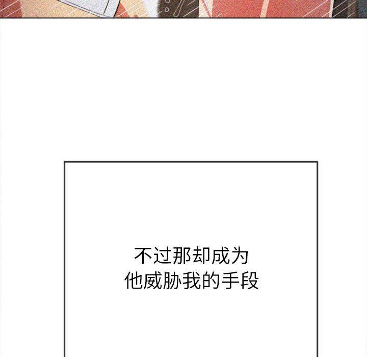 难缠小恶女第146话