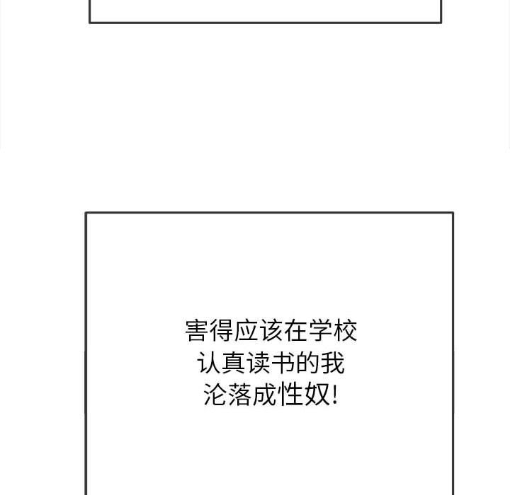 难缠小恶女第146话