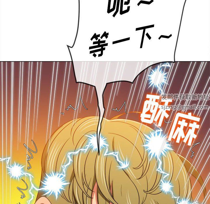 难缠小恶女第146话